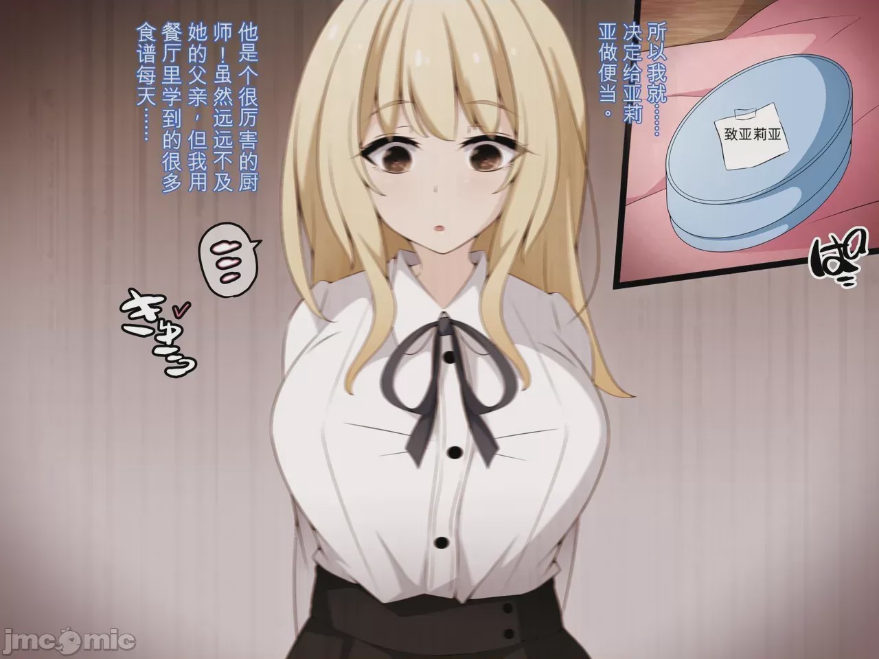 第1话，第 17 頁