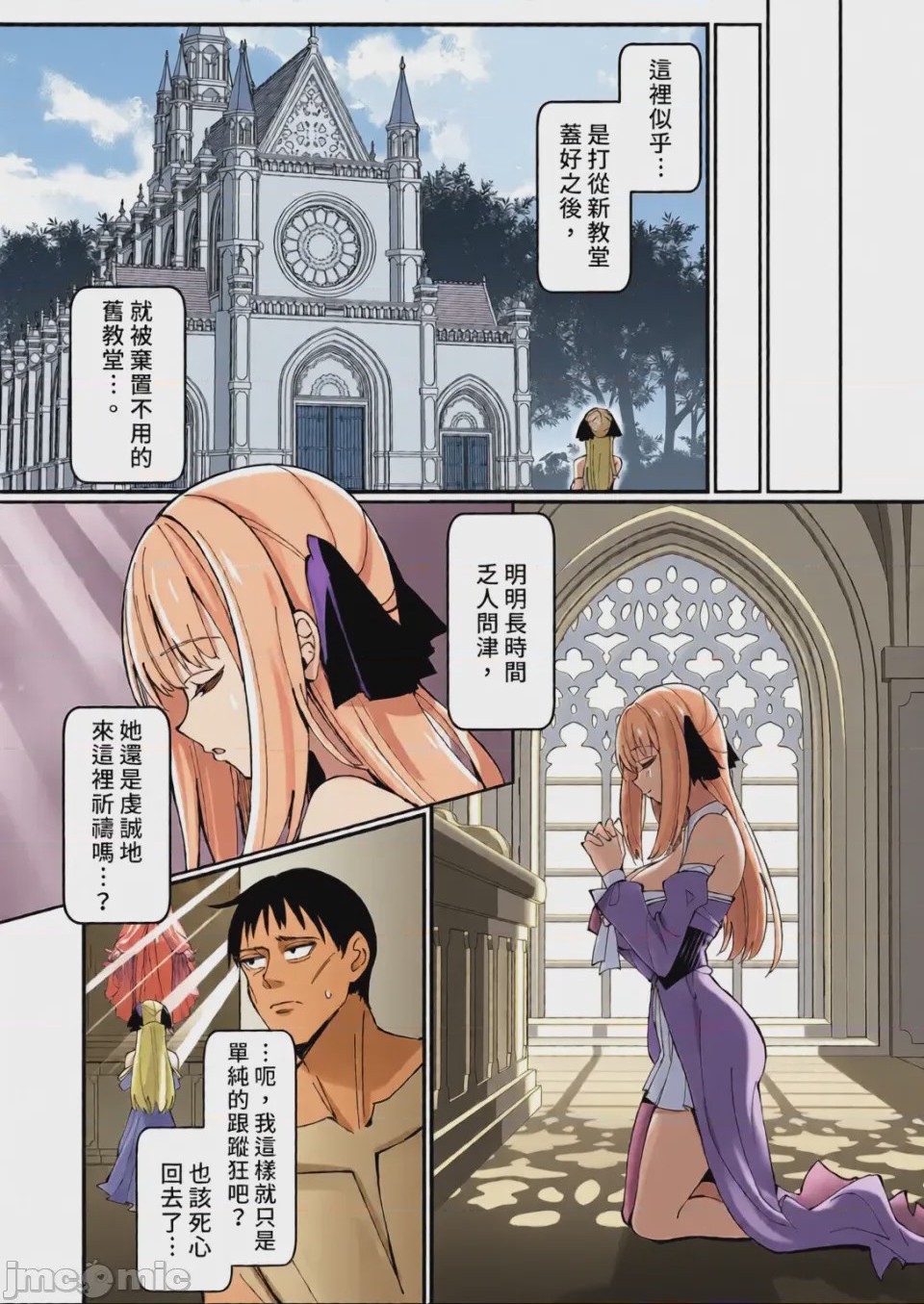 第1话, pahina 10