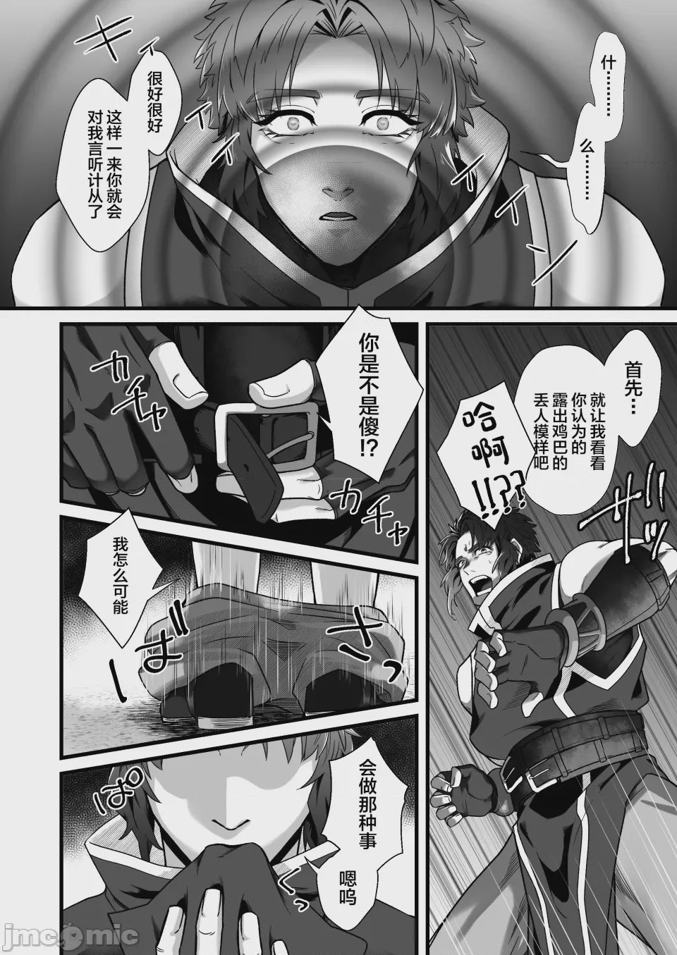 第1话, page 7