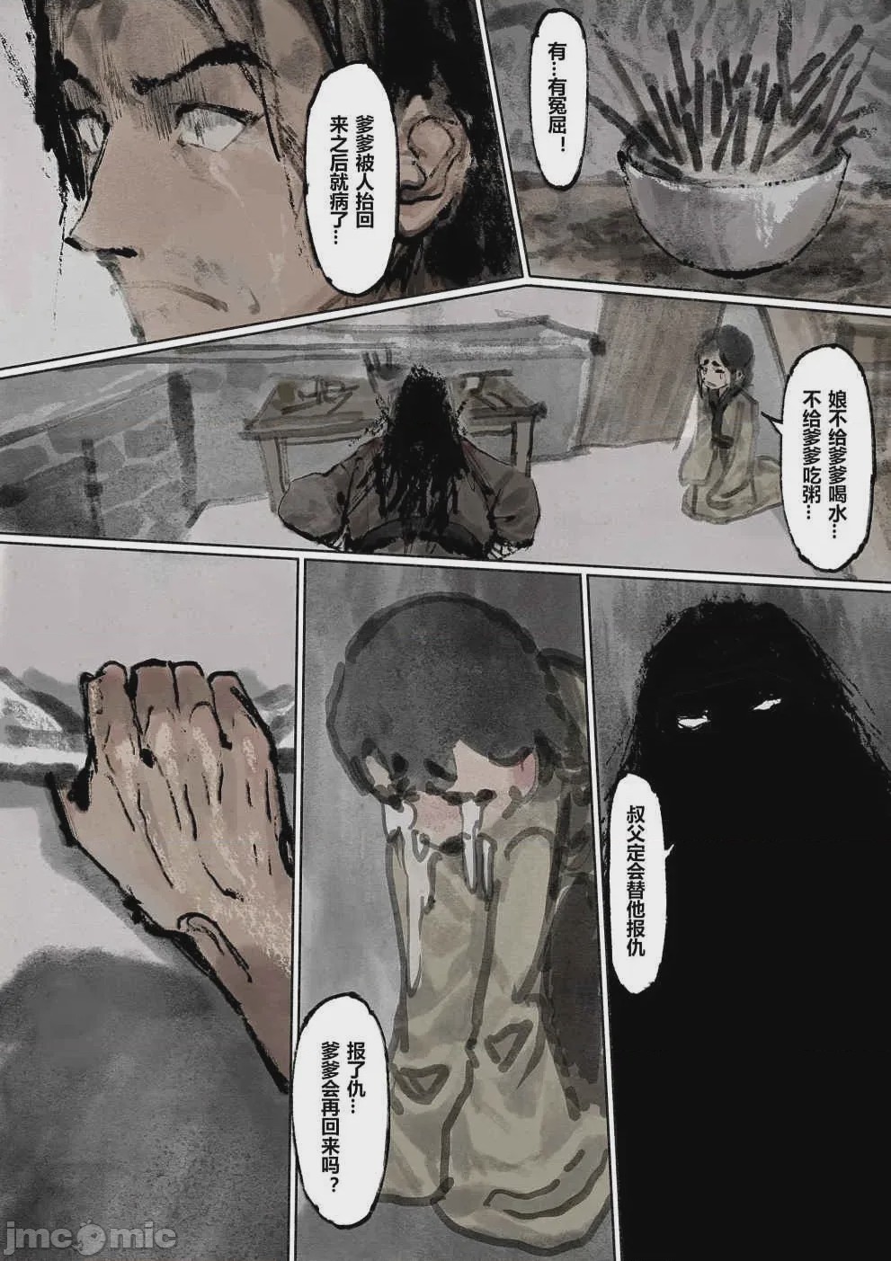 第1话，第 168 页