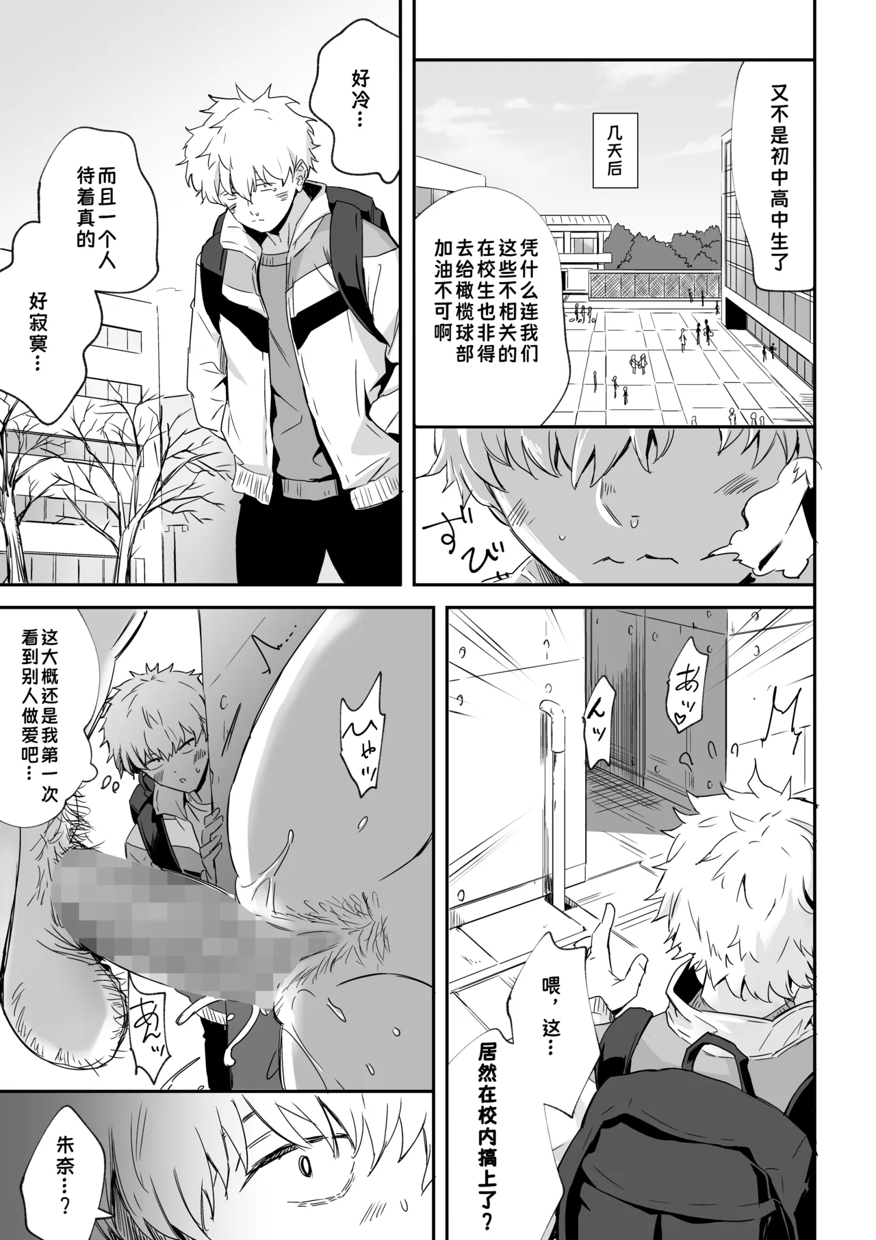 第 1 章、21 ページ