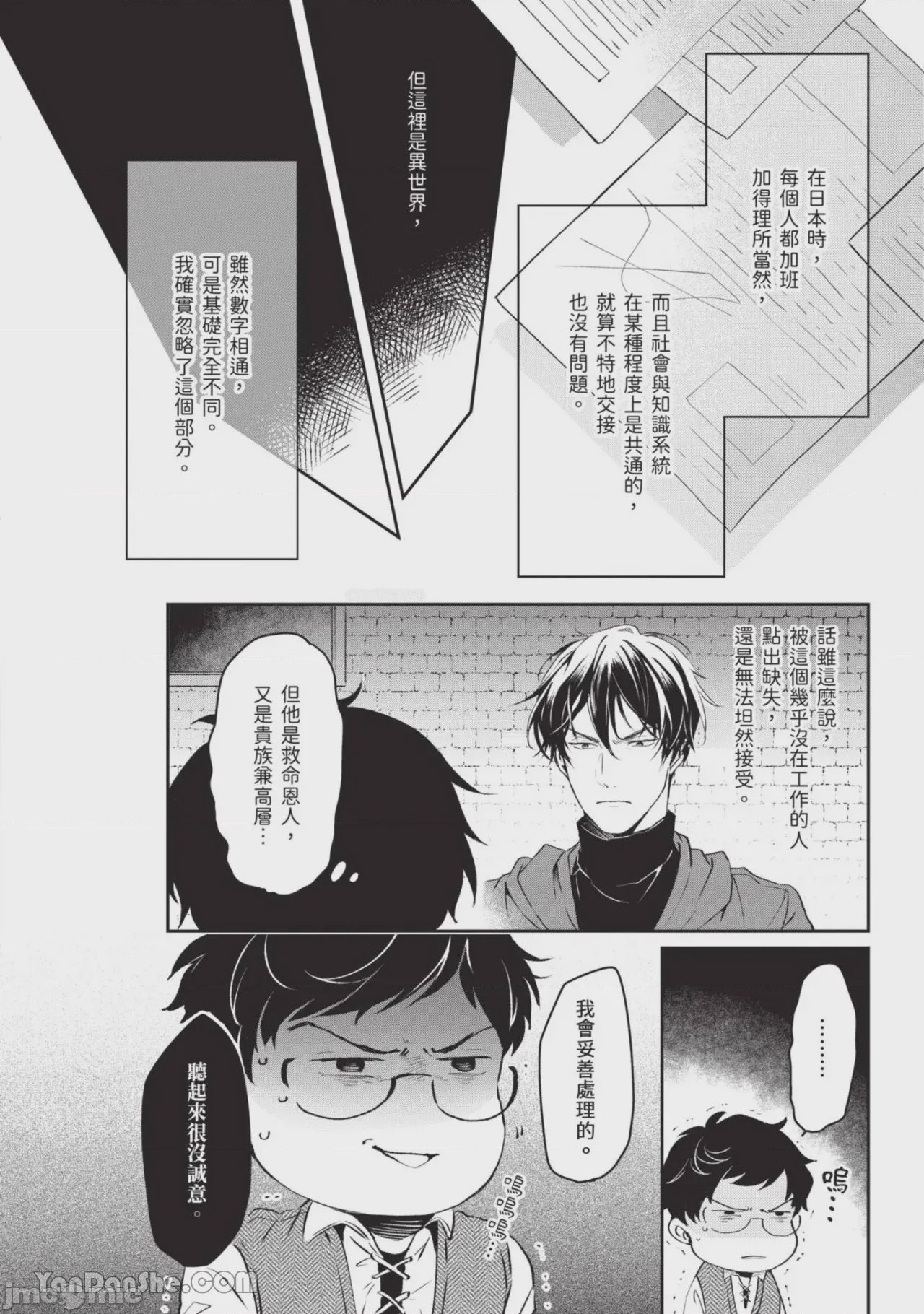 第1话，第 113 页