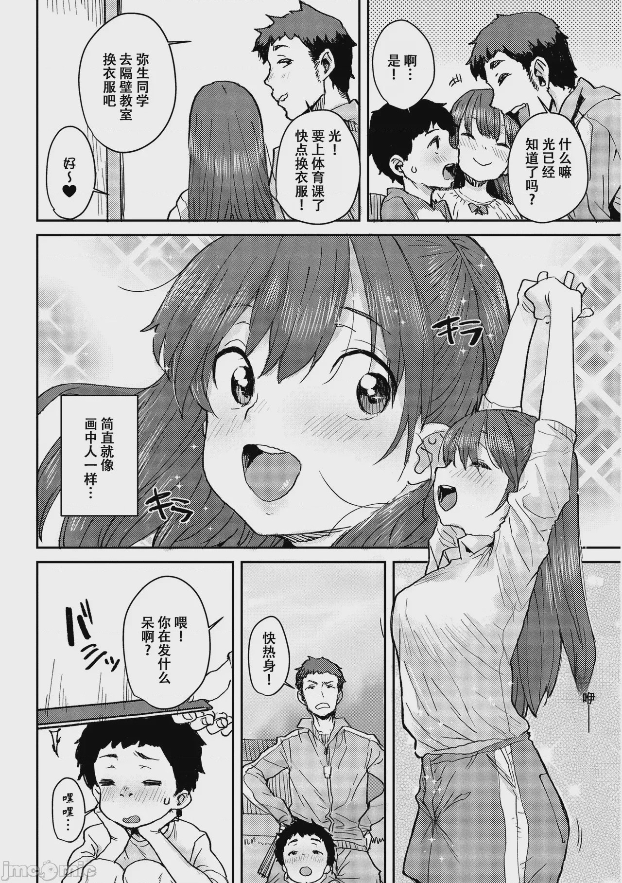 第1话, page 131