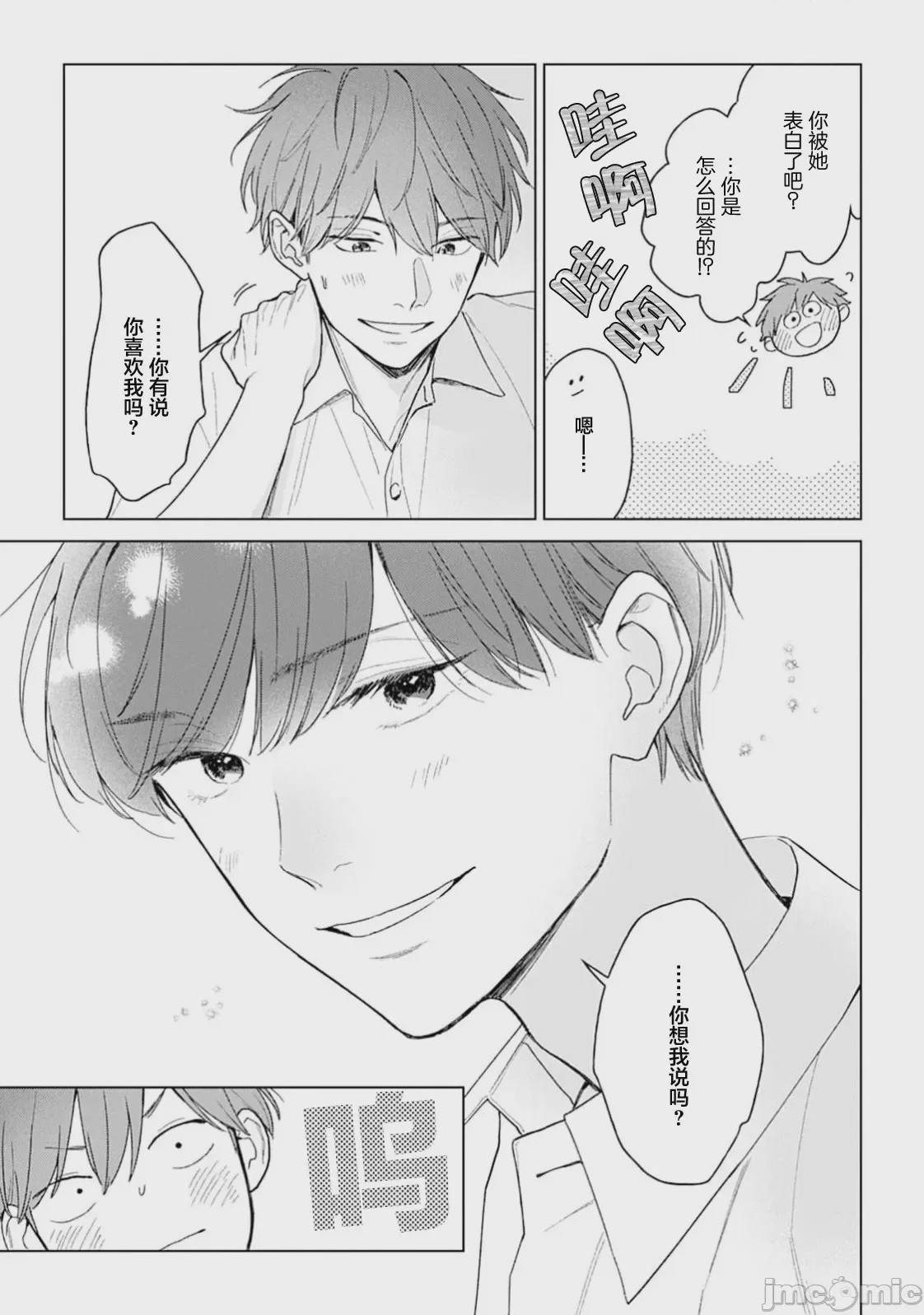 第1话，第 60 頁