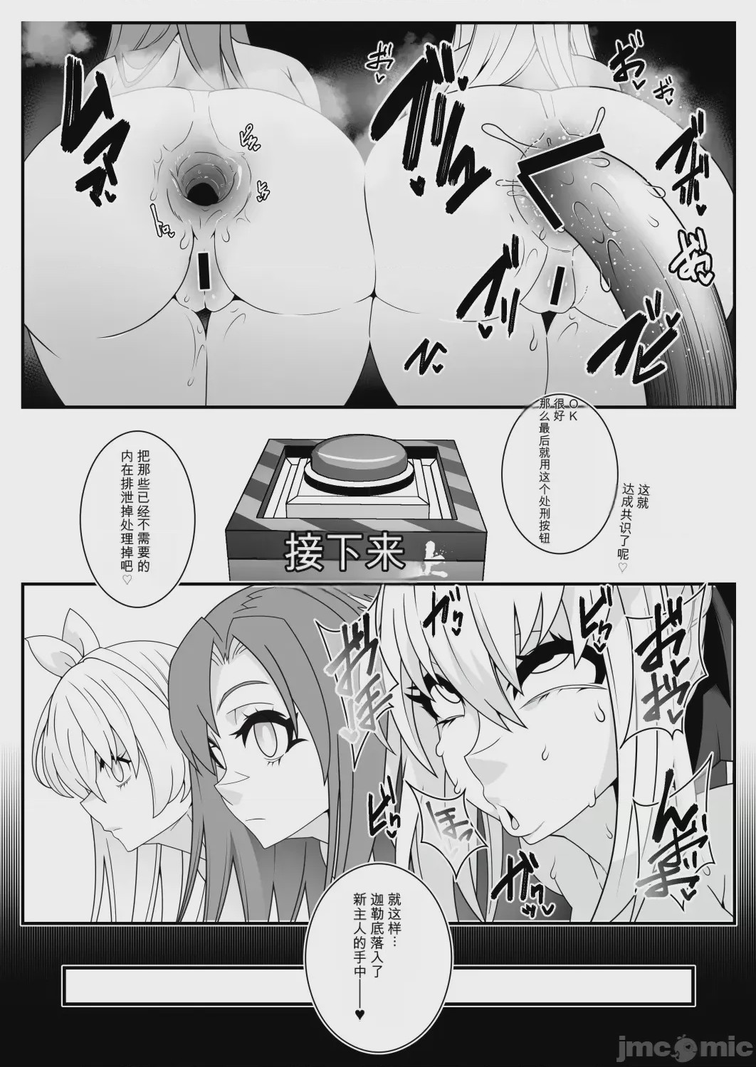 第1话，第 21 頁