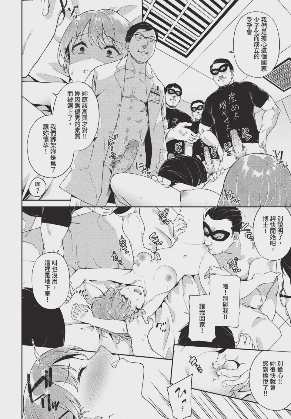 第1话、28 ページ
