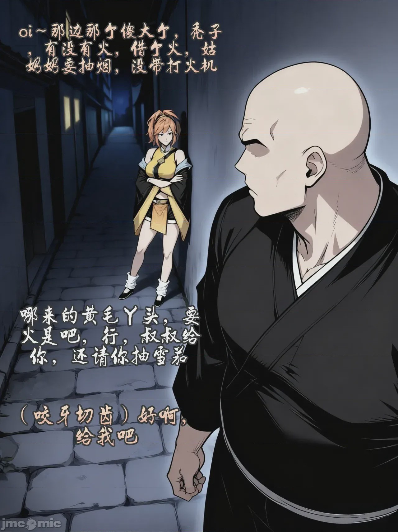 第1话, pahina 23