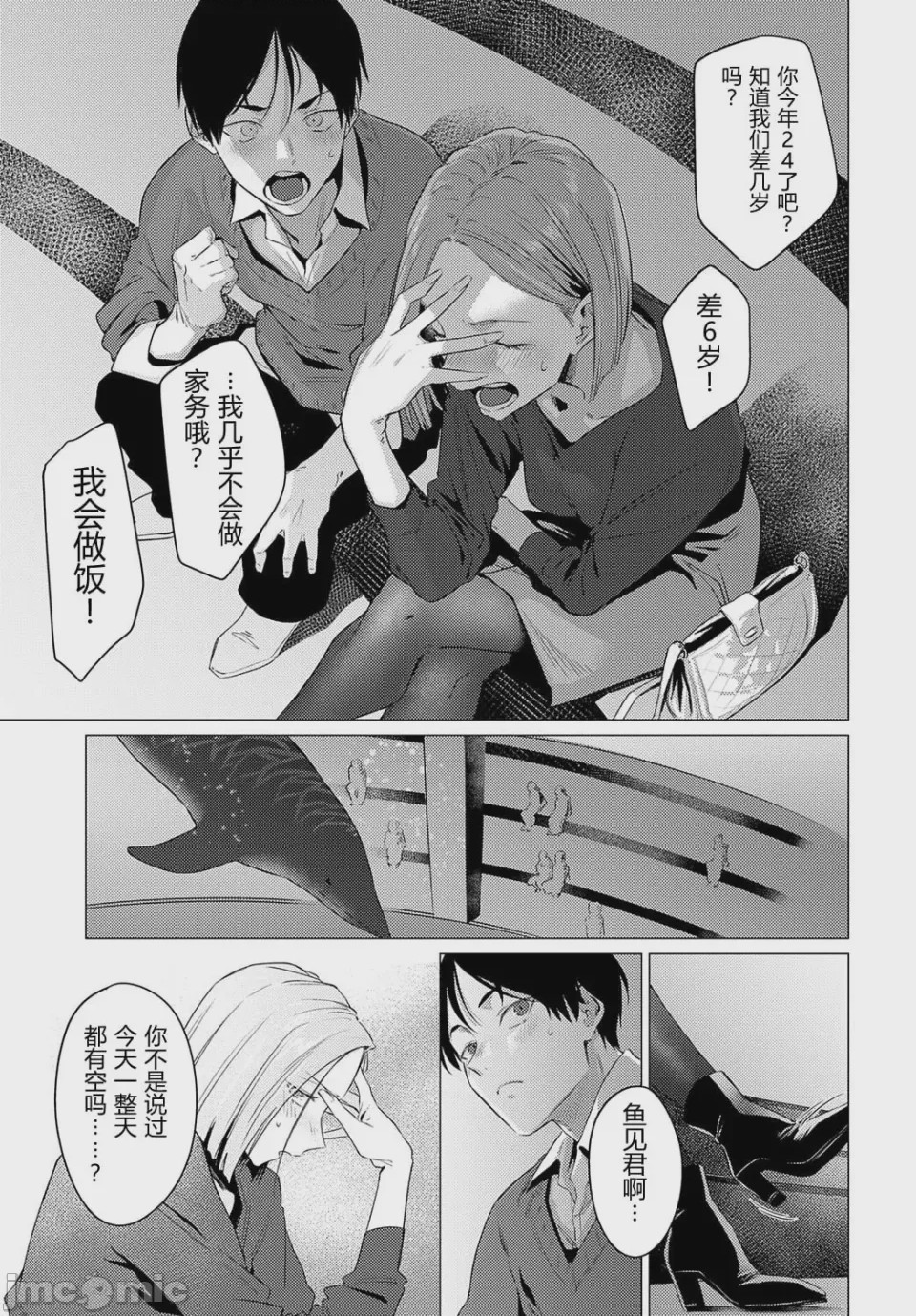 第1话, page 10