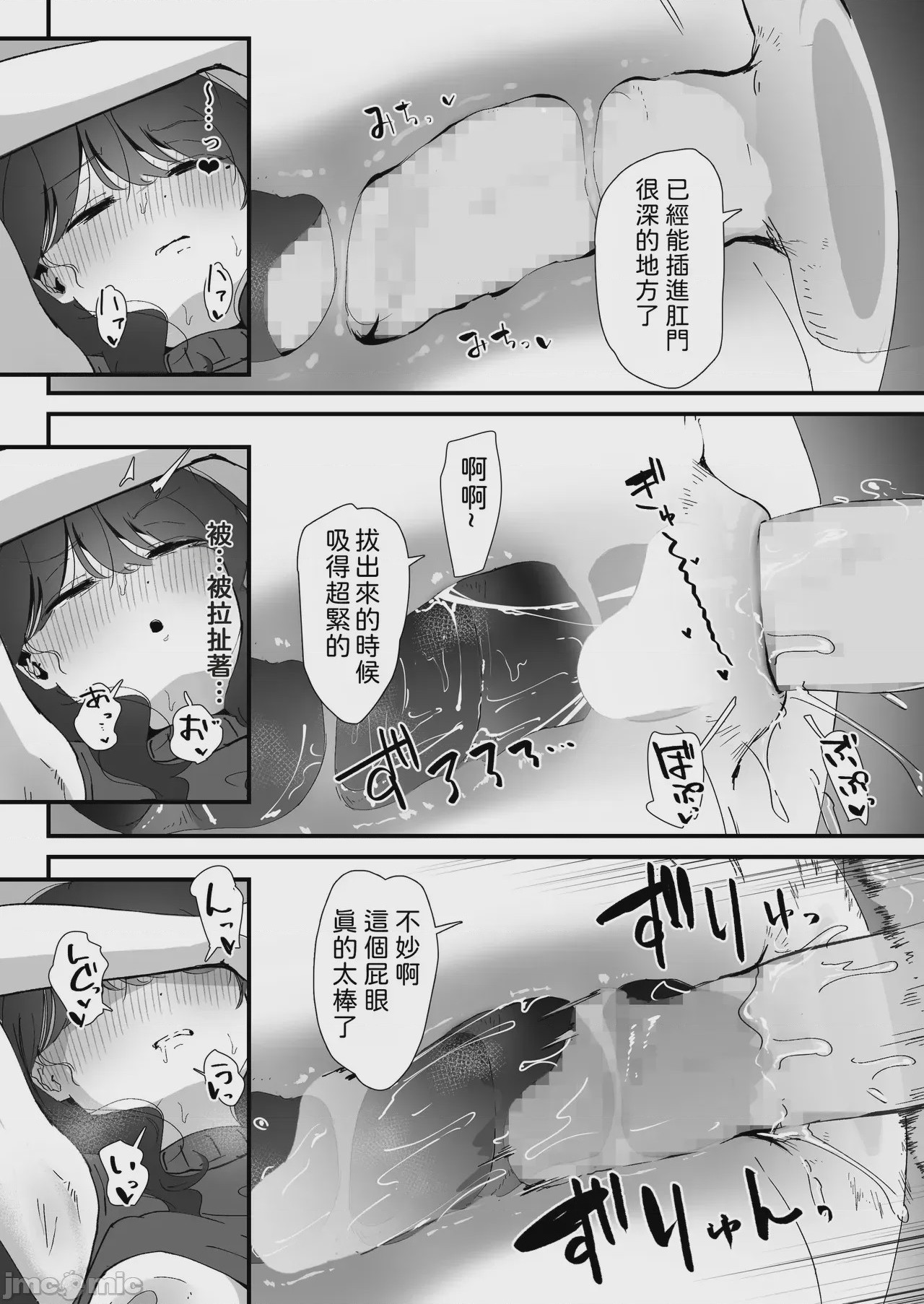 第1话, page 62