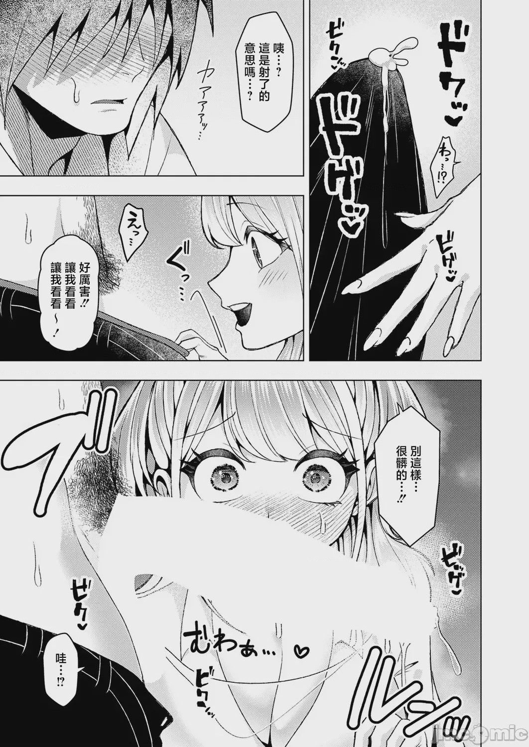 第1话, pahina 17