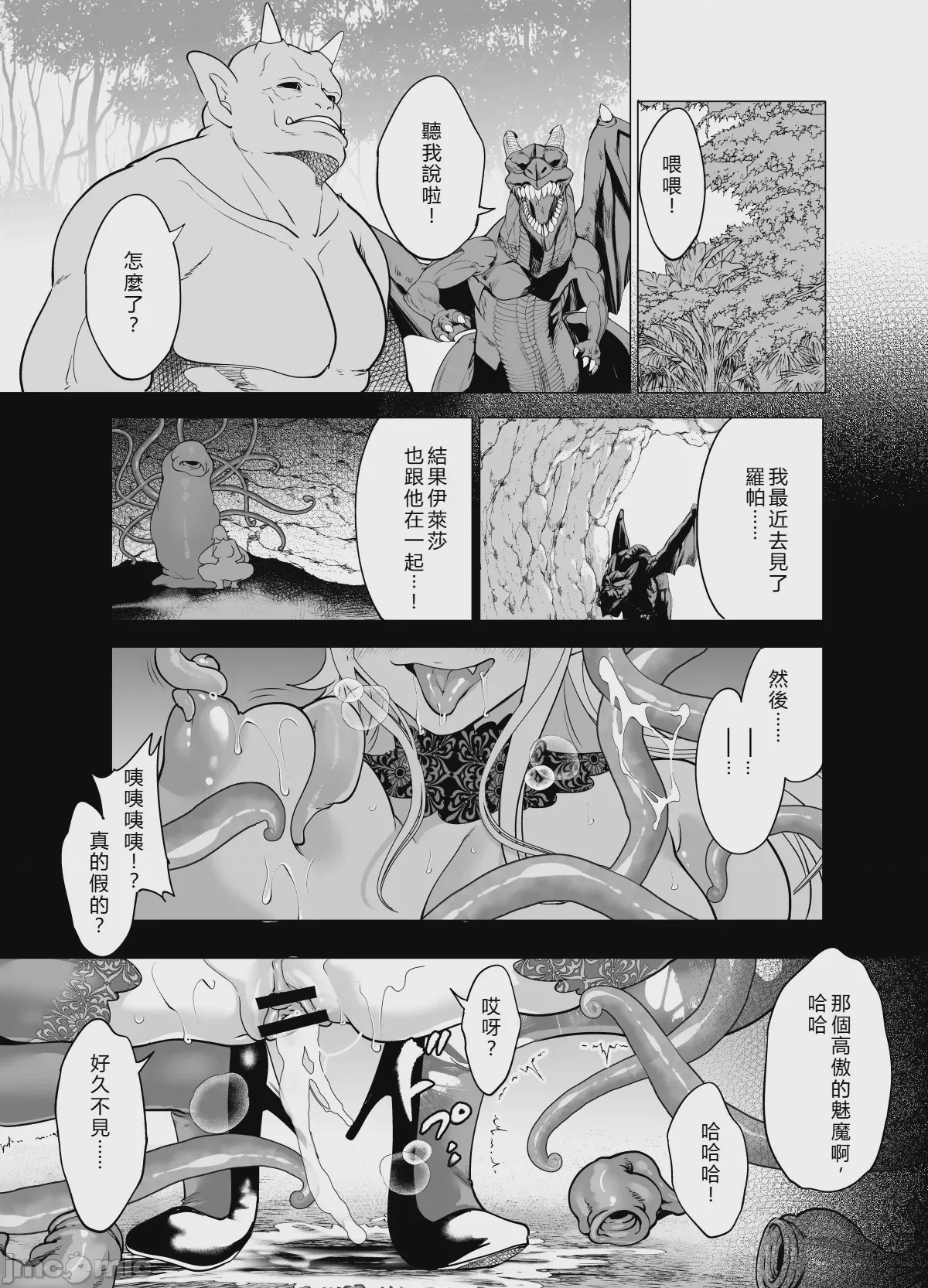 第1话, page 51
