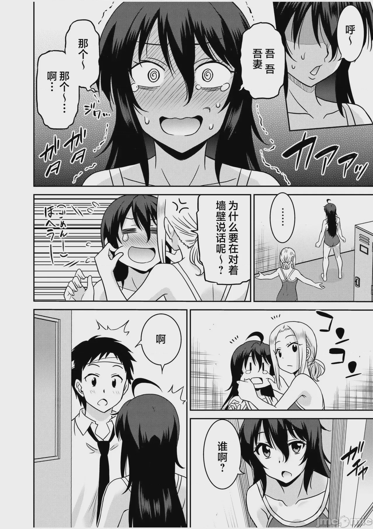 第1话、33 ページ