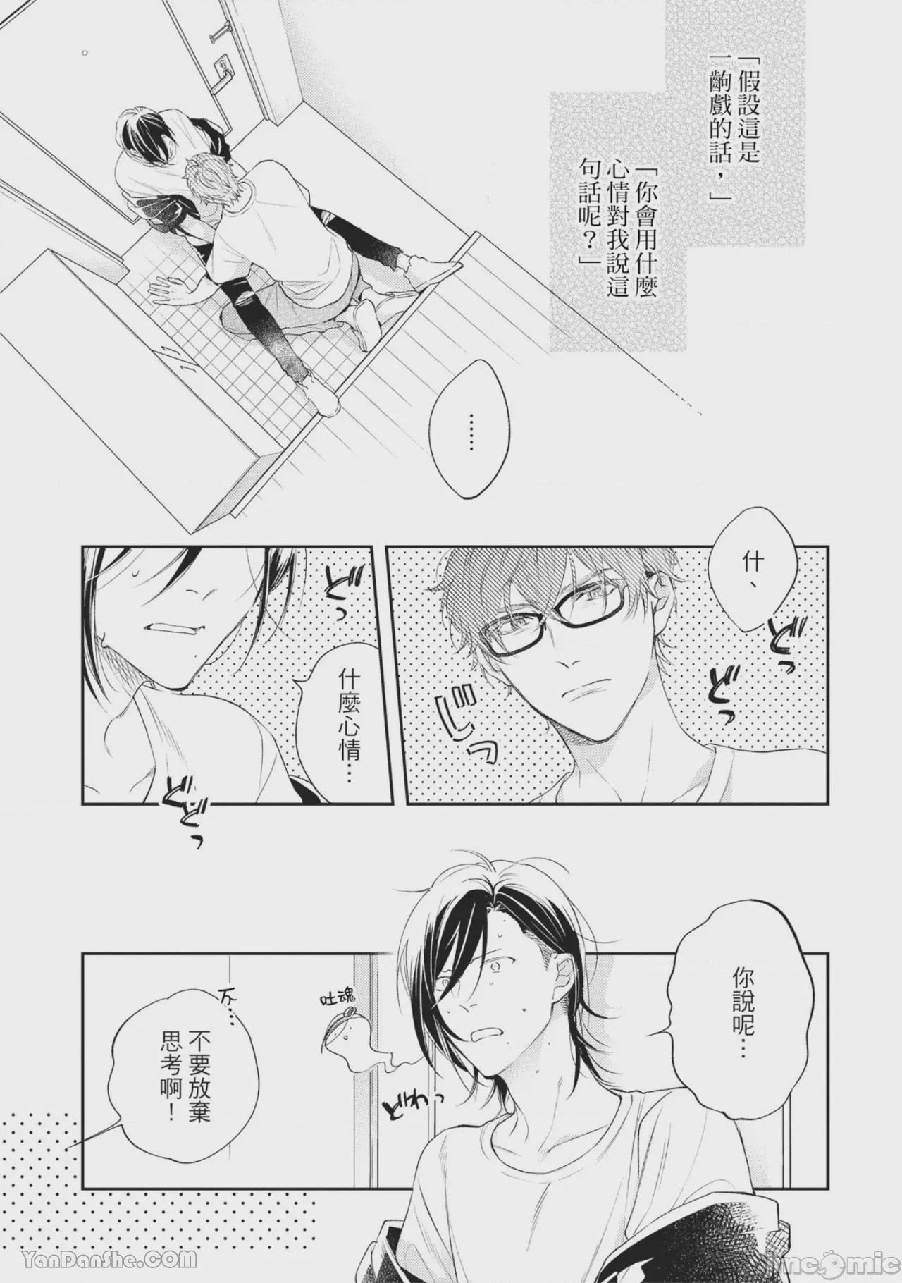 第1话, pahina 136