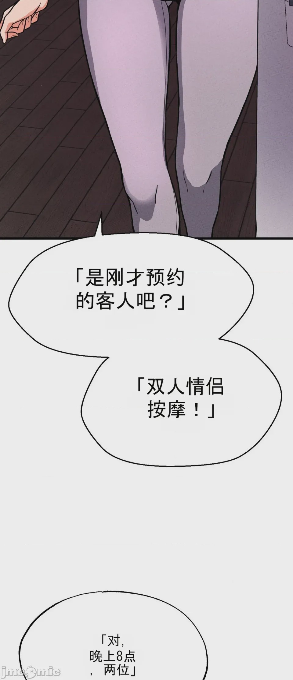 第1话 1，第 21 頁