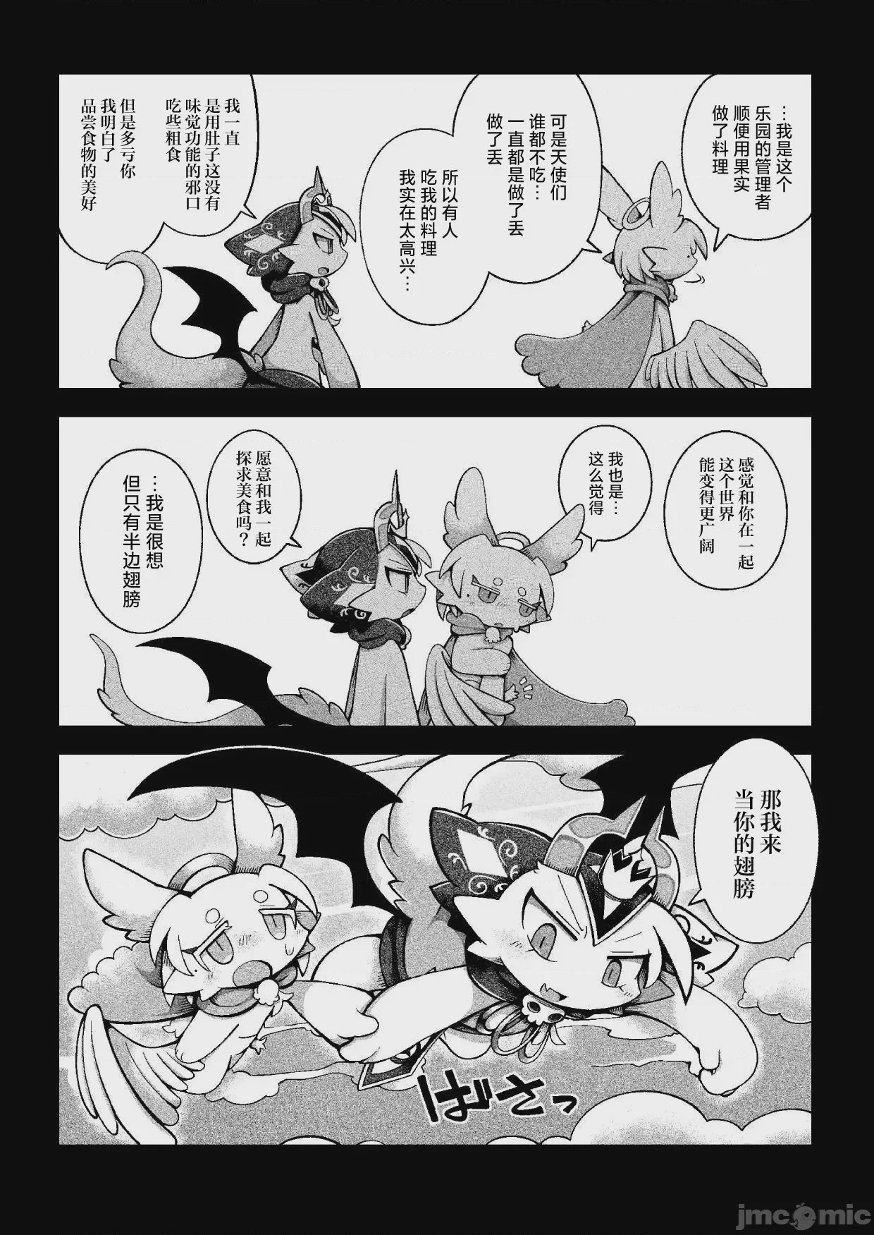 第1话, page 32