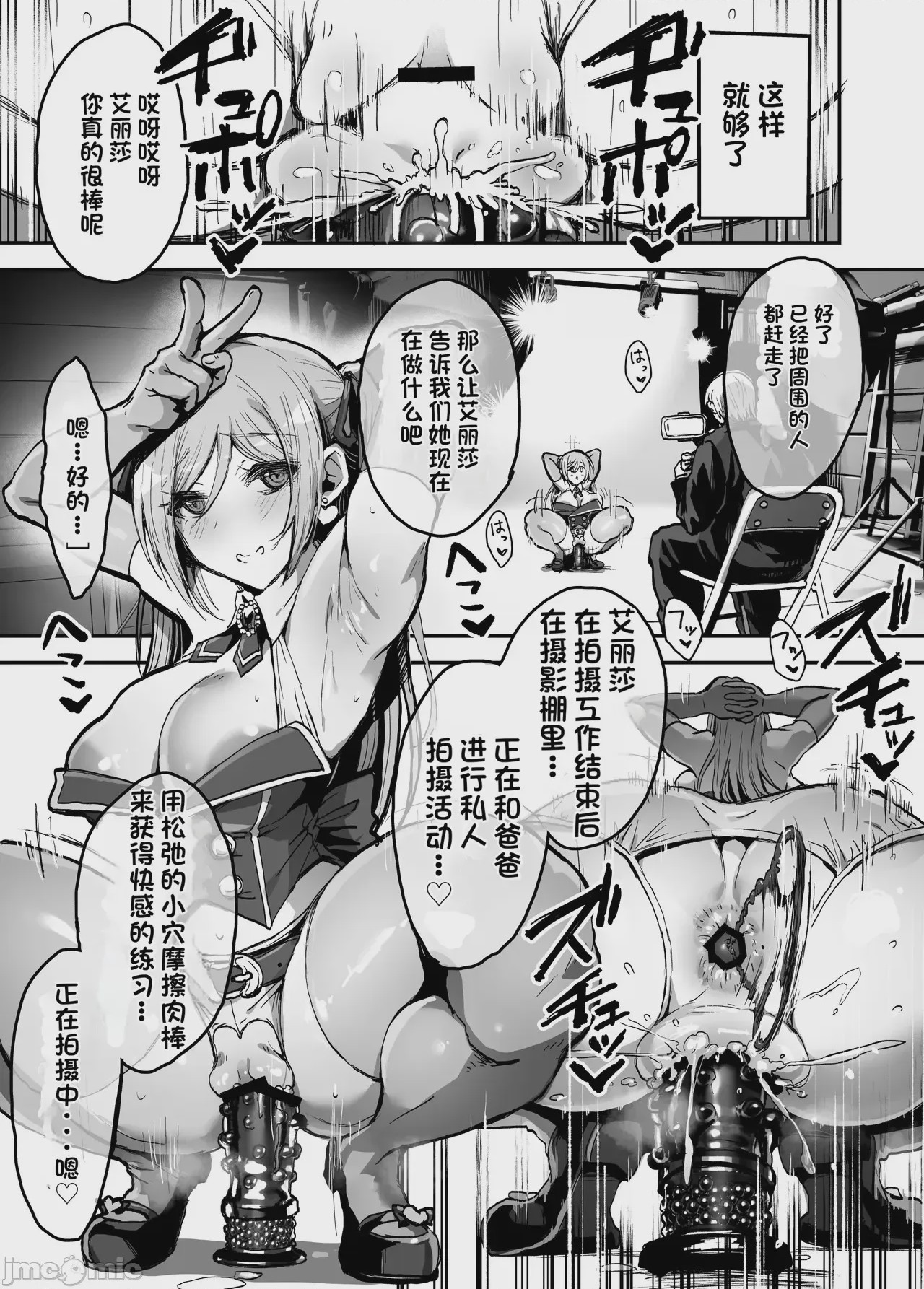 第1话，第 42 页