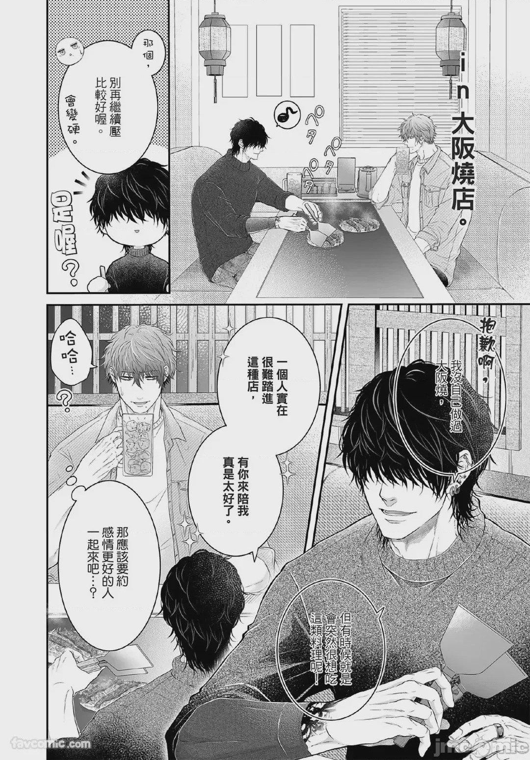 第1话、135 ページ