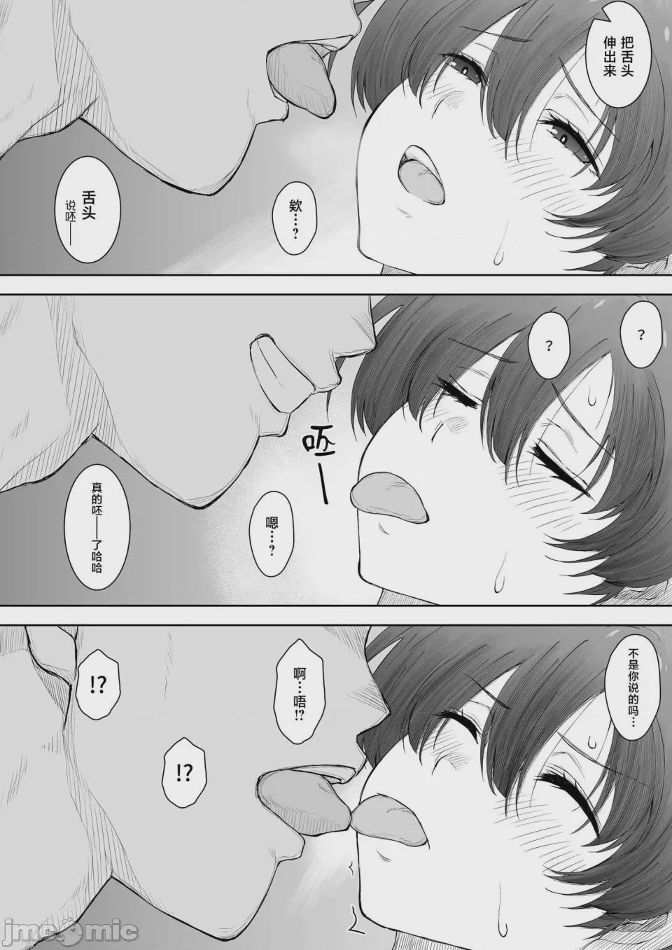 第1话, page 17
