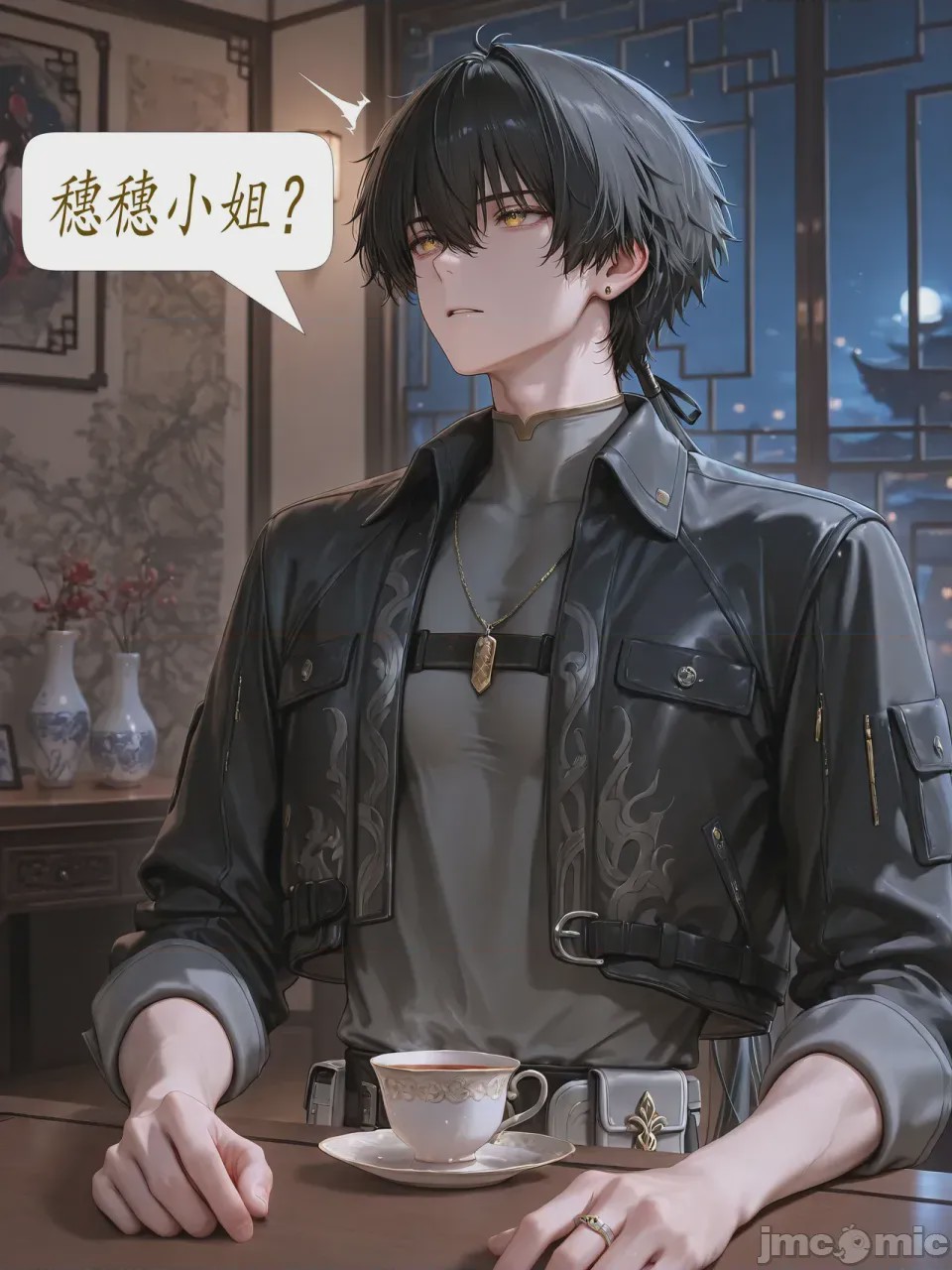 第1话，第 81 頁