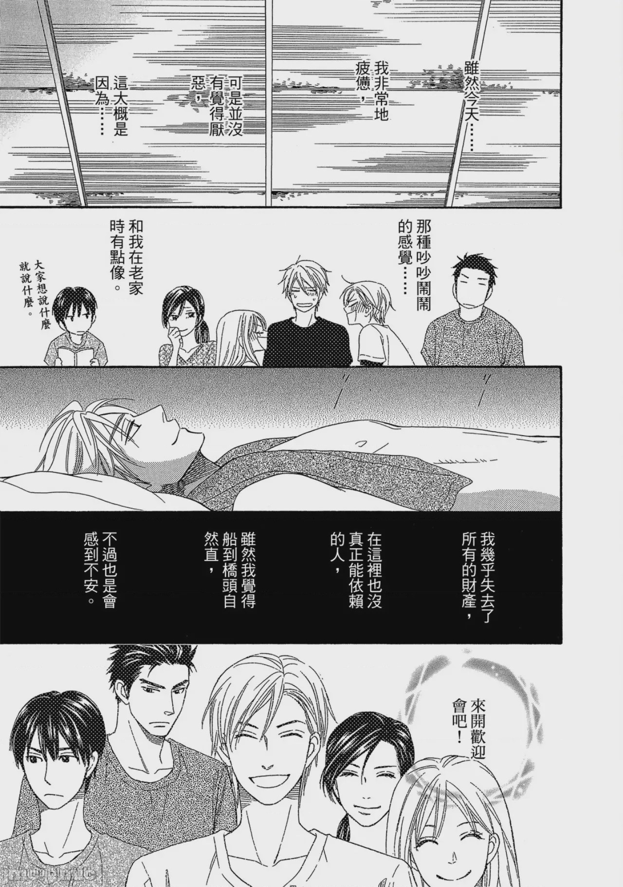 第1话, หน้า 46