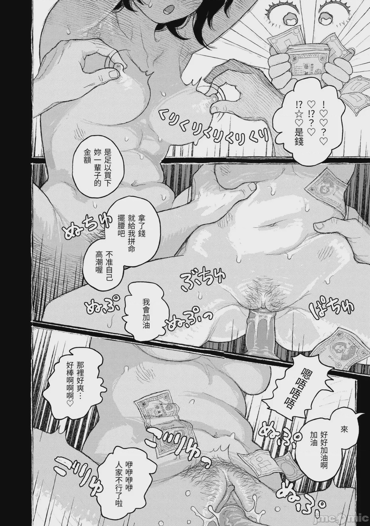 第1话, page 46