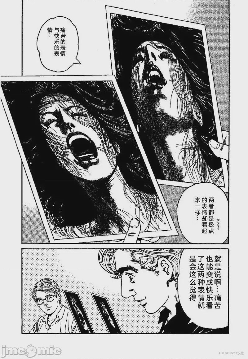 第1话，第 173 页