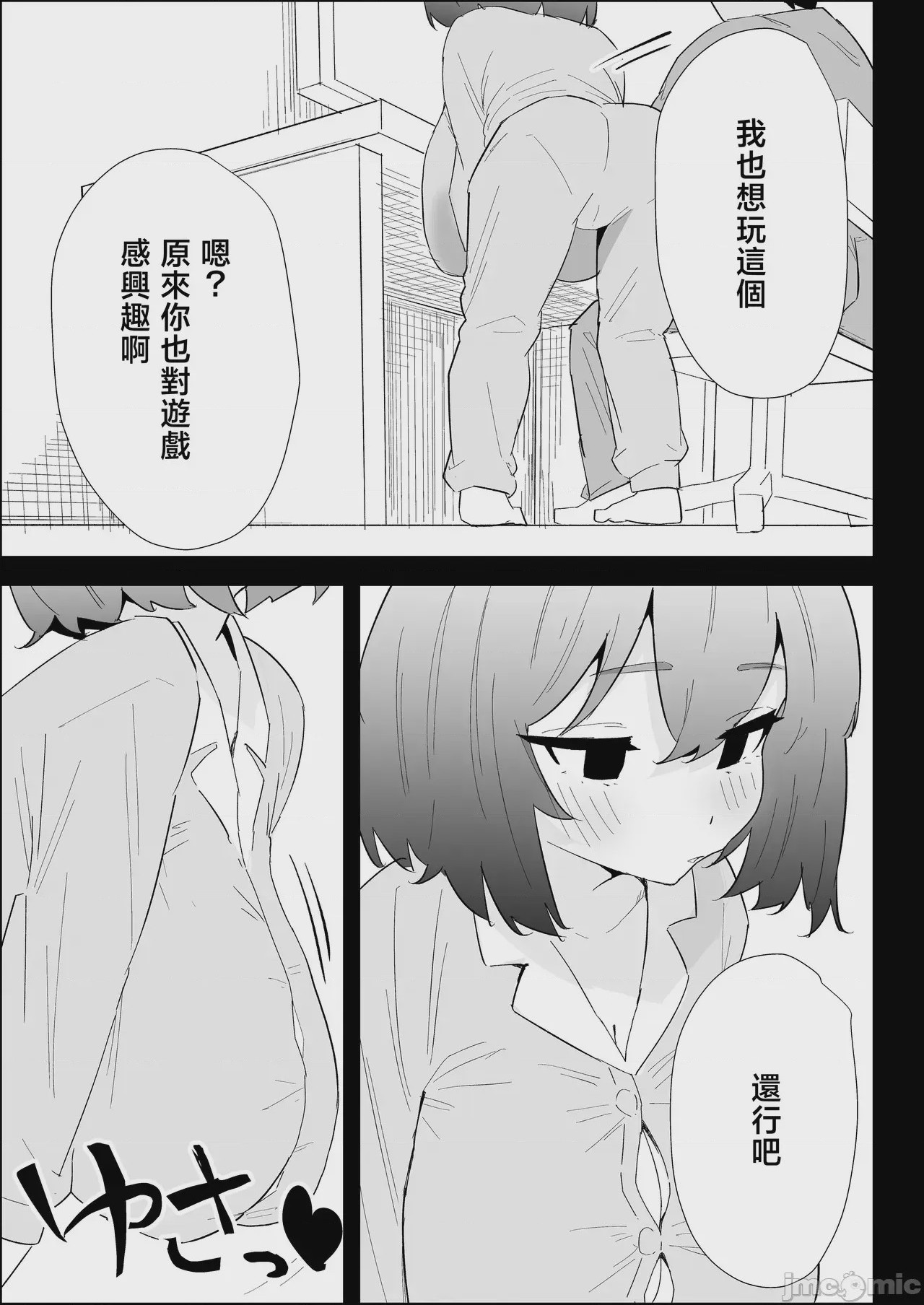 第1话，第 79 页