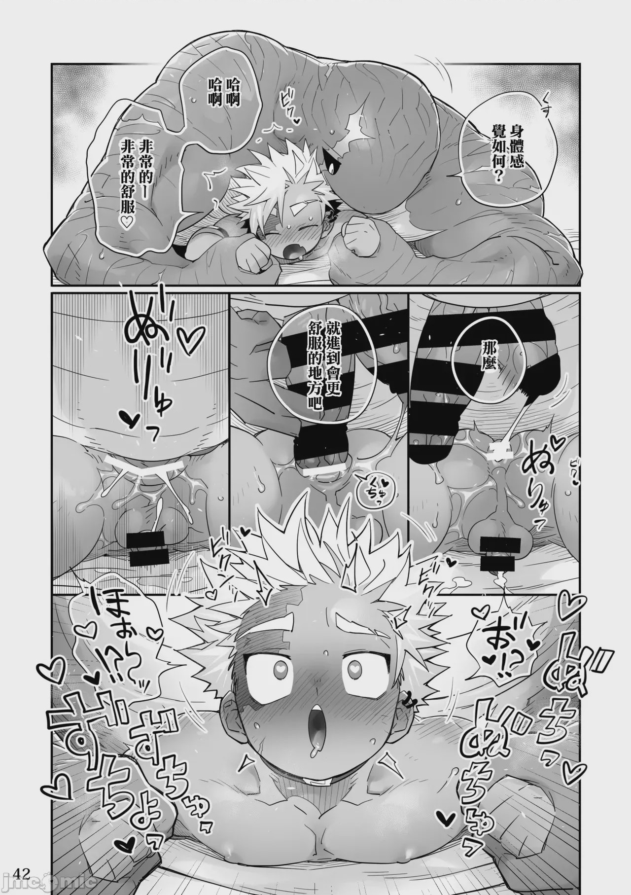 第1话，第 41 页