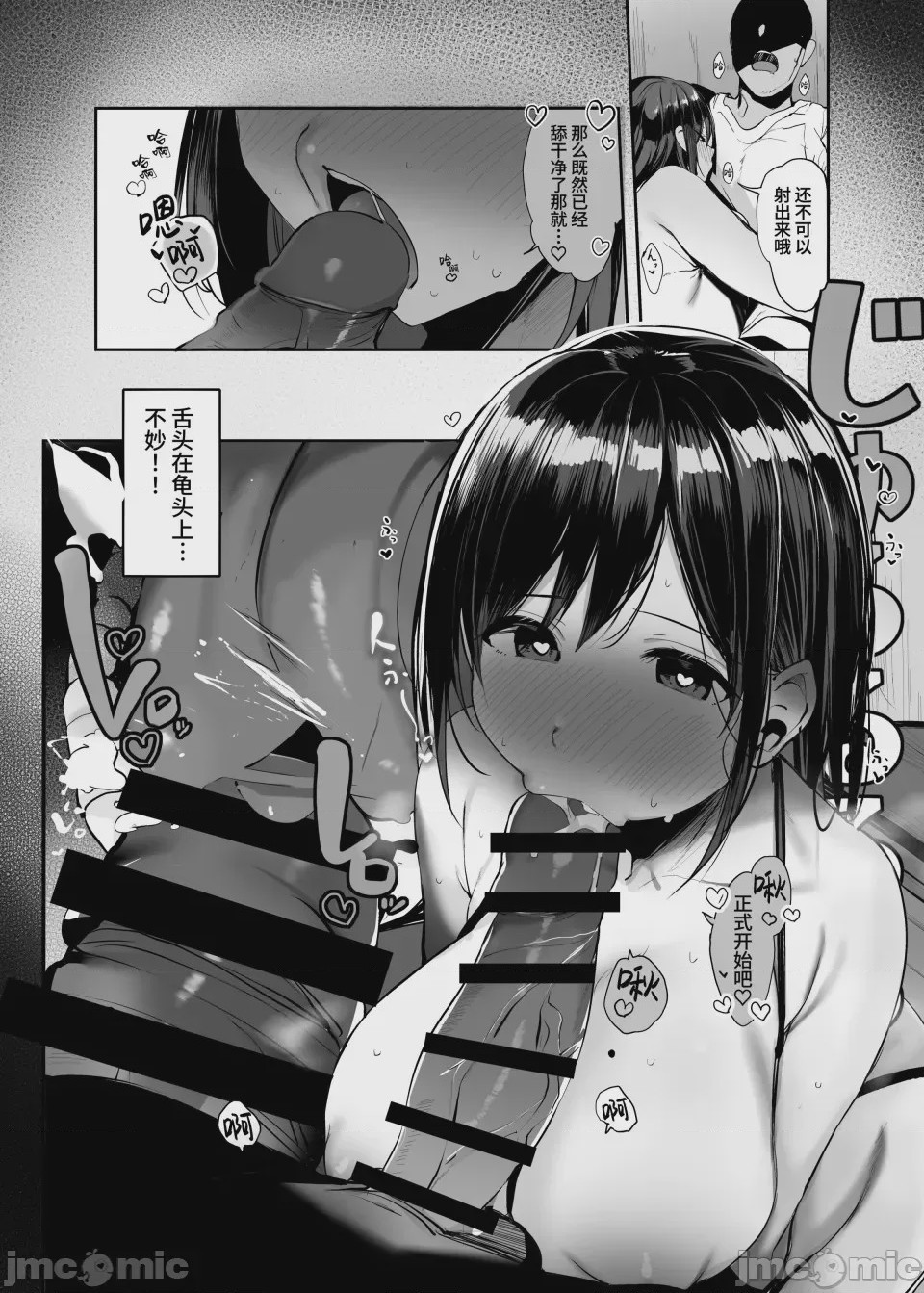 第1话, page 54