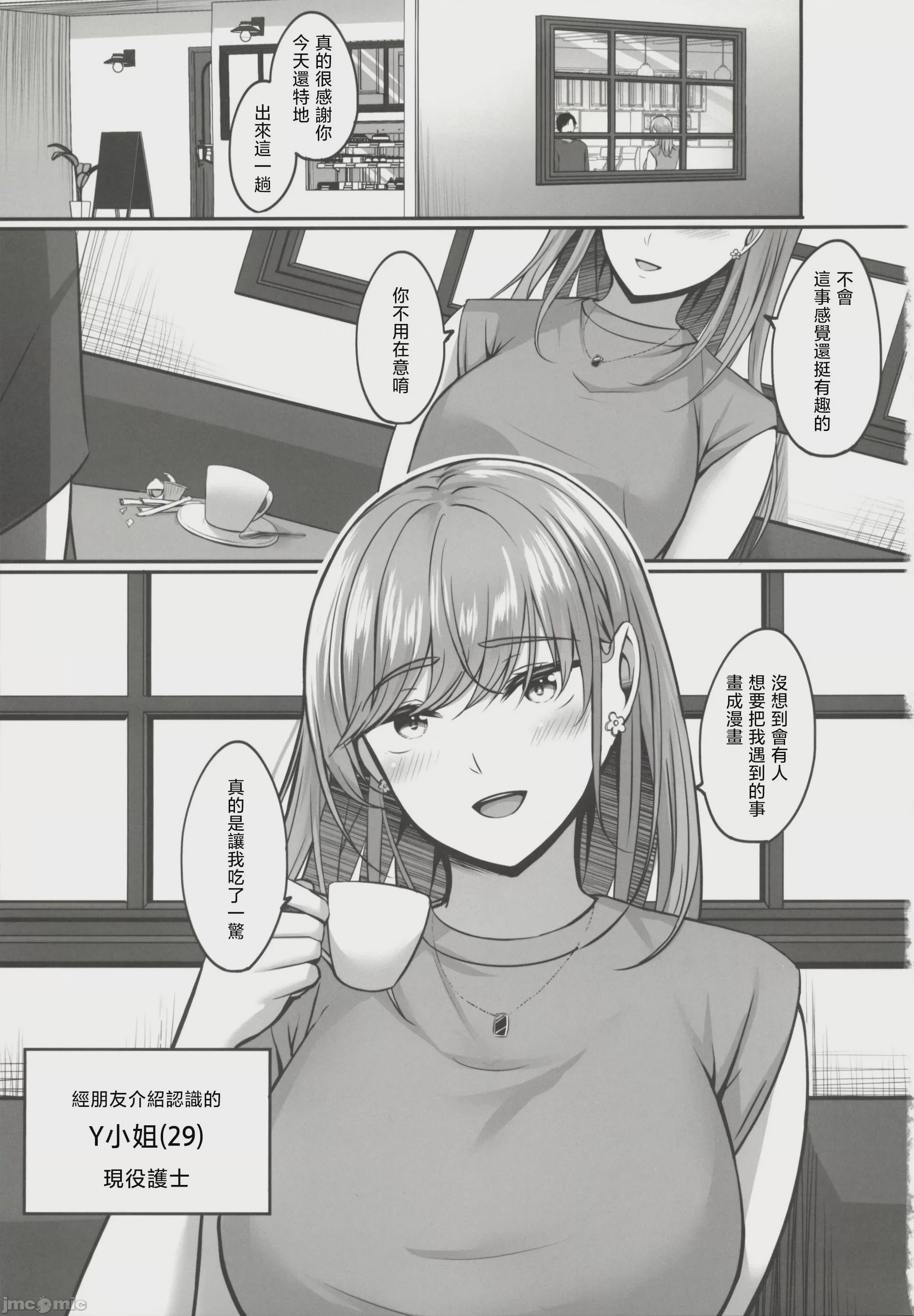 第1话, pahina 2