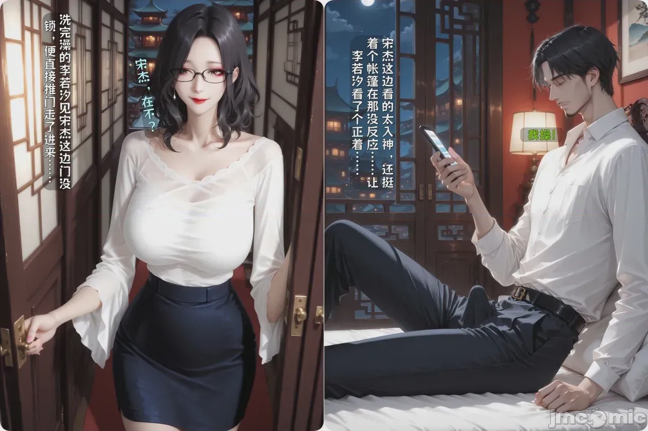 第1话，第 1088 页