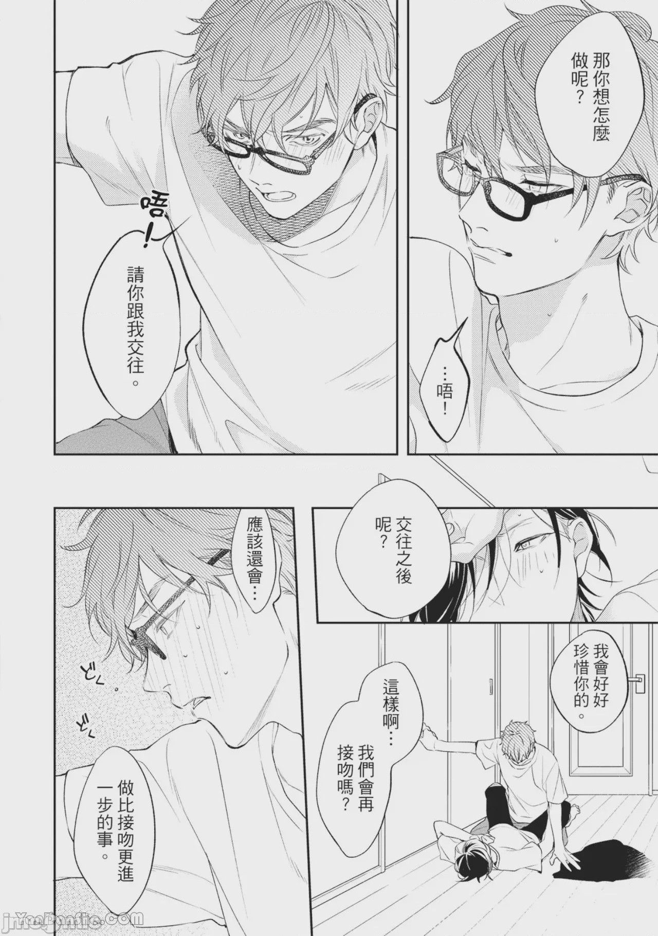 第1话，第 143 頁