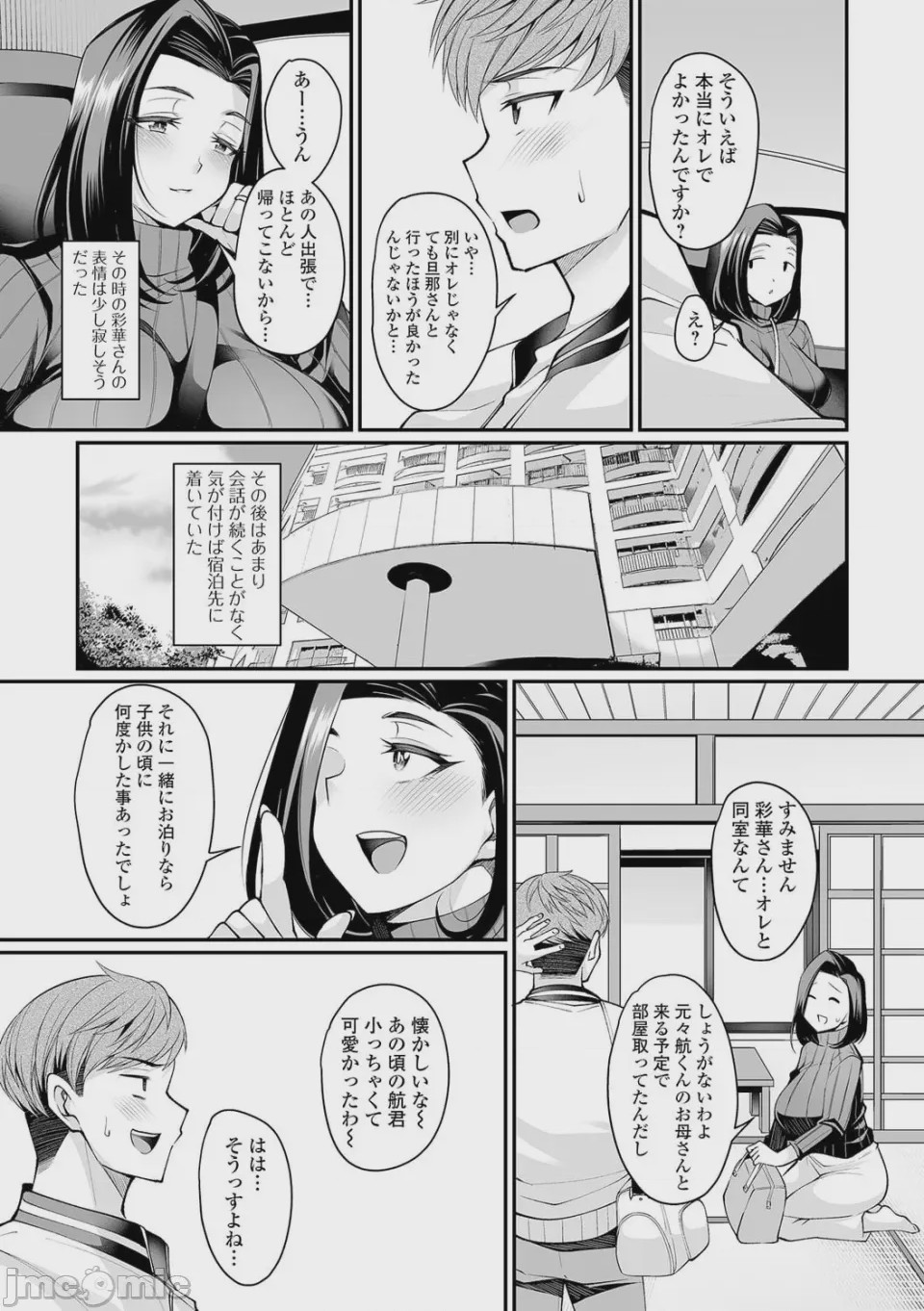 第1话、45 ページ