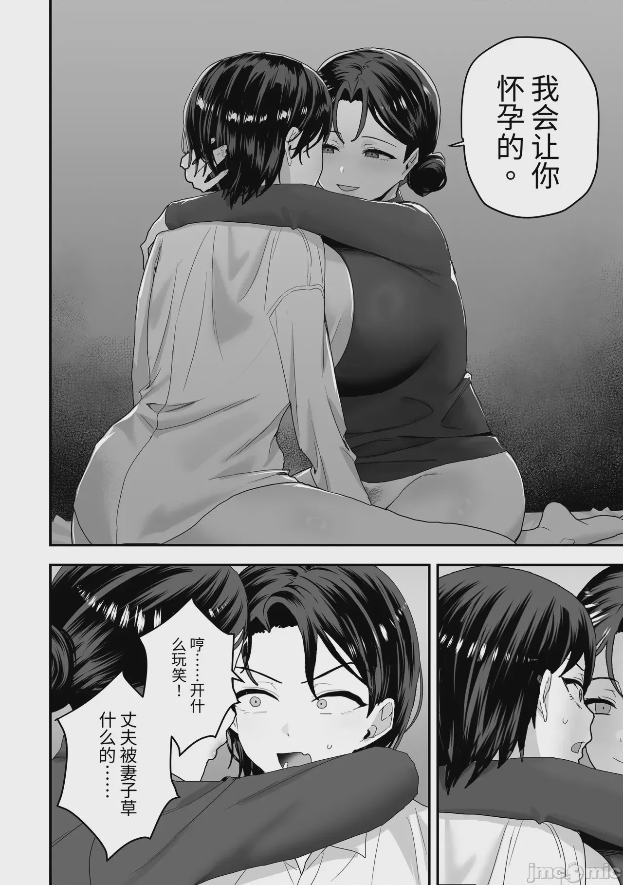 第1话，第 16 頁