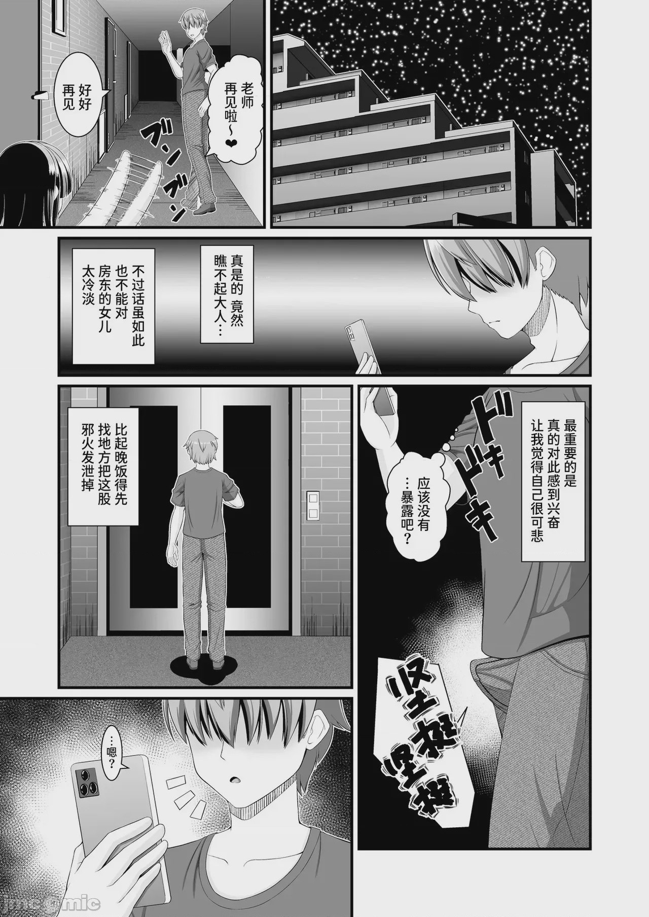 第1话，第 7 页