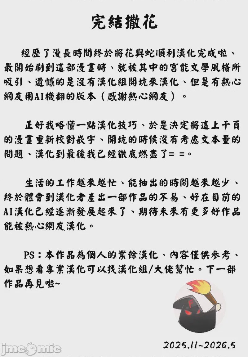 第1话，第 320 页