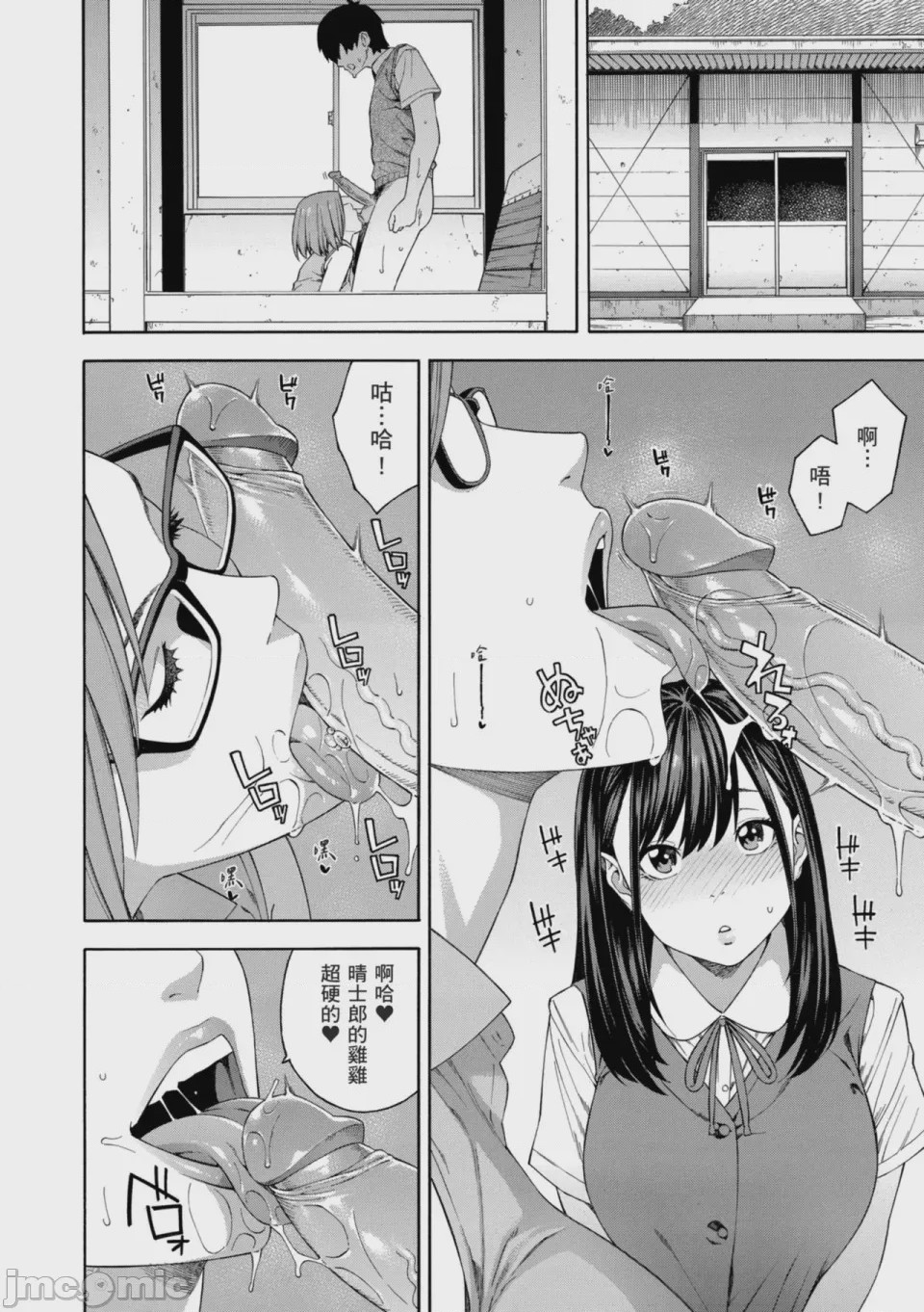 第1话，第 21 頁