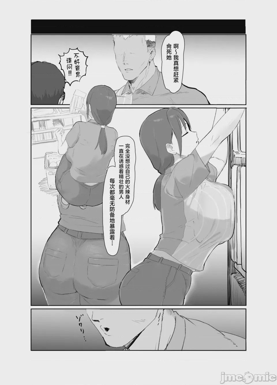 第1话，第 5 頁