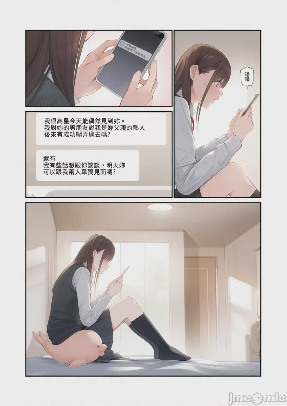 第1话, page 27