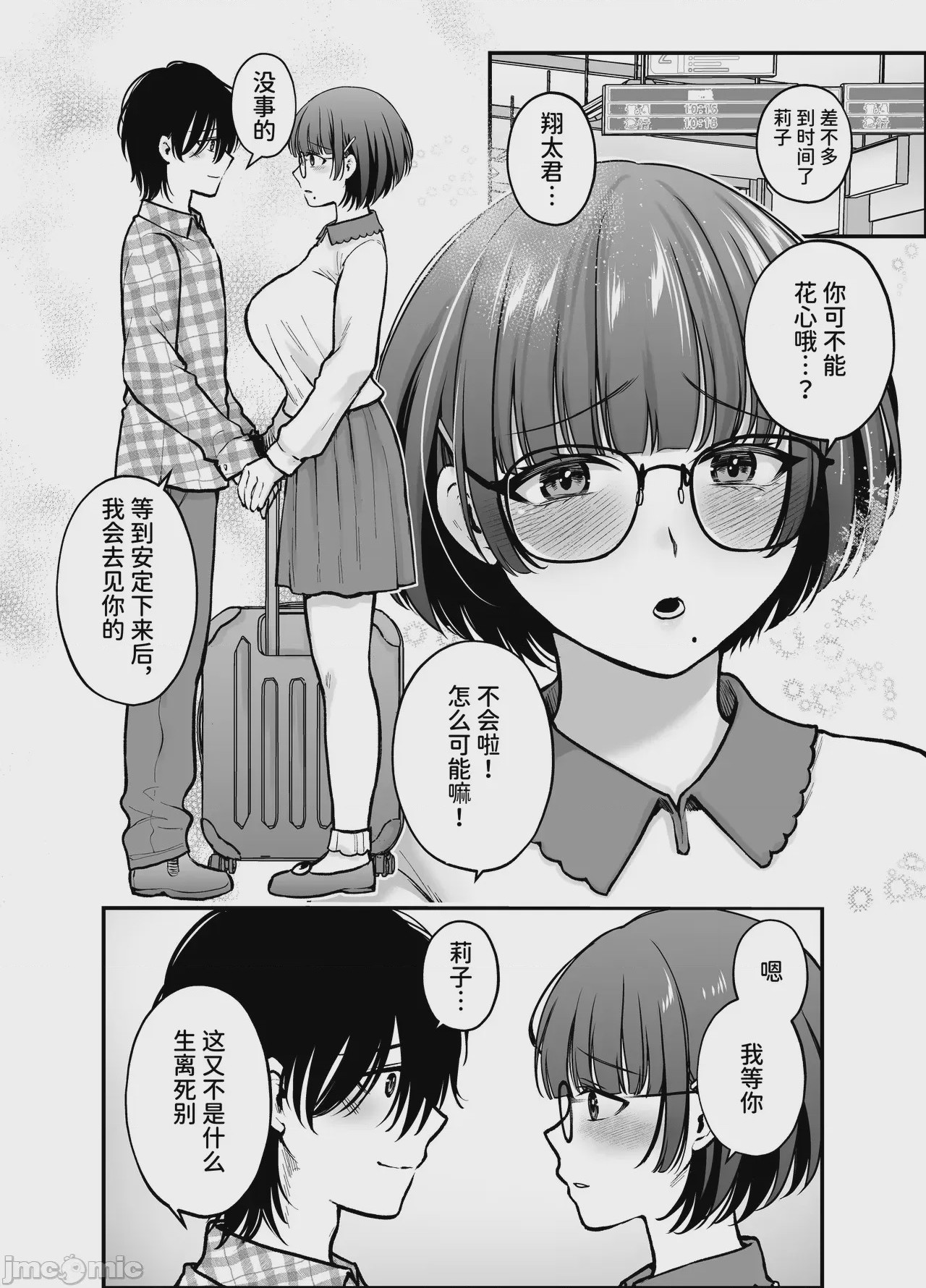 第1话, page 8