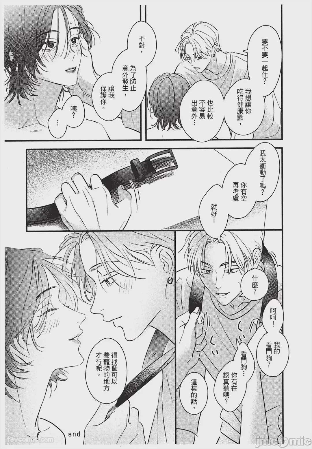 第1话，第 172 頁