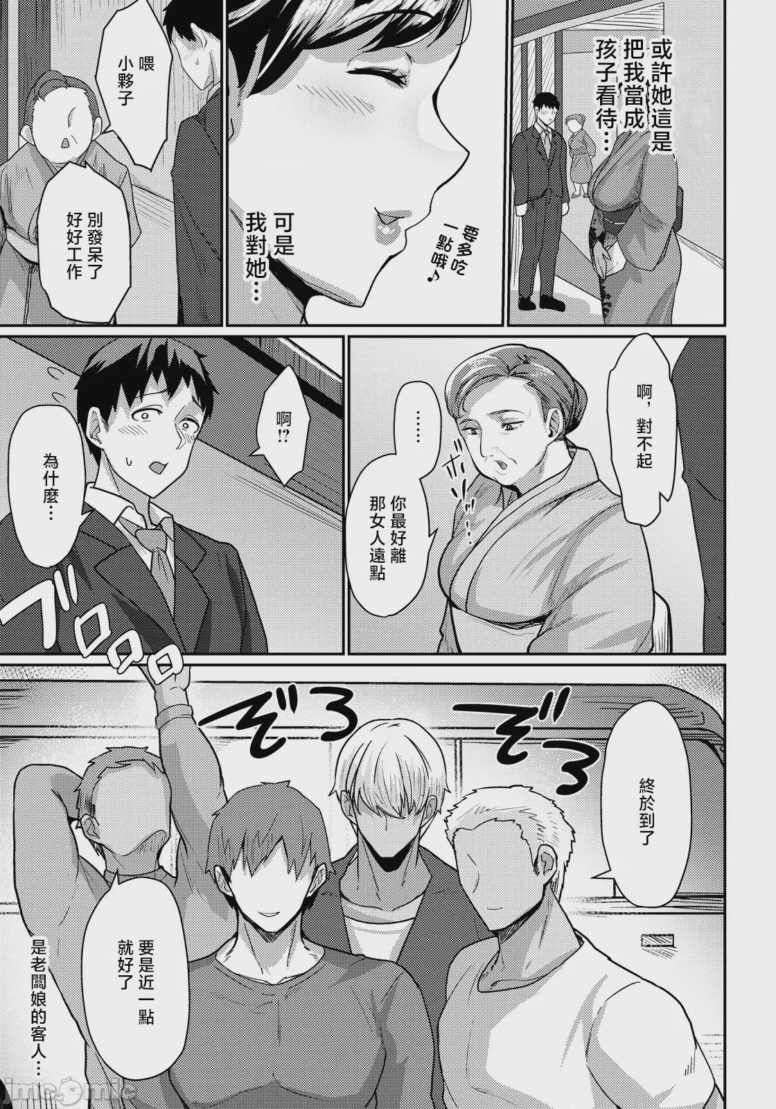 第1话, page 7