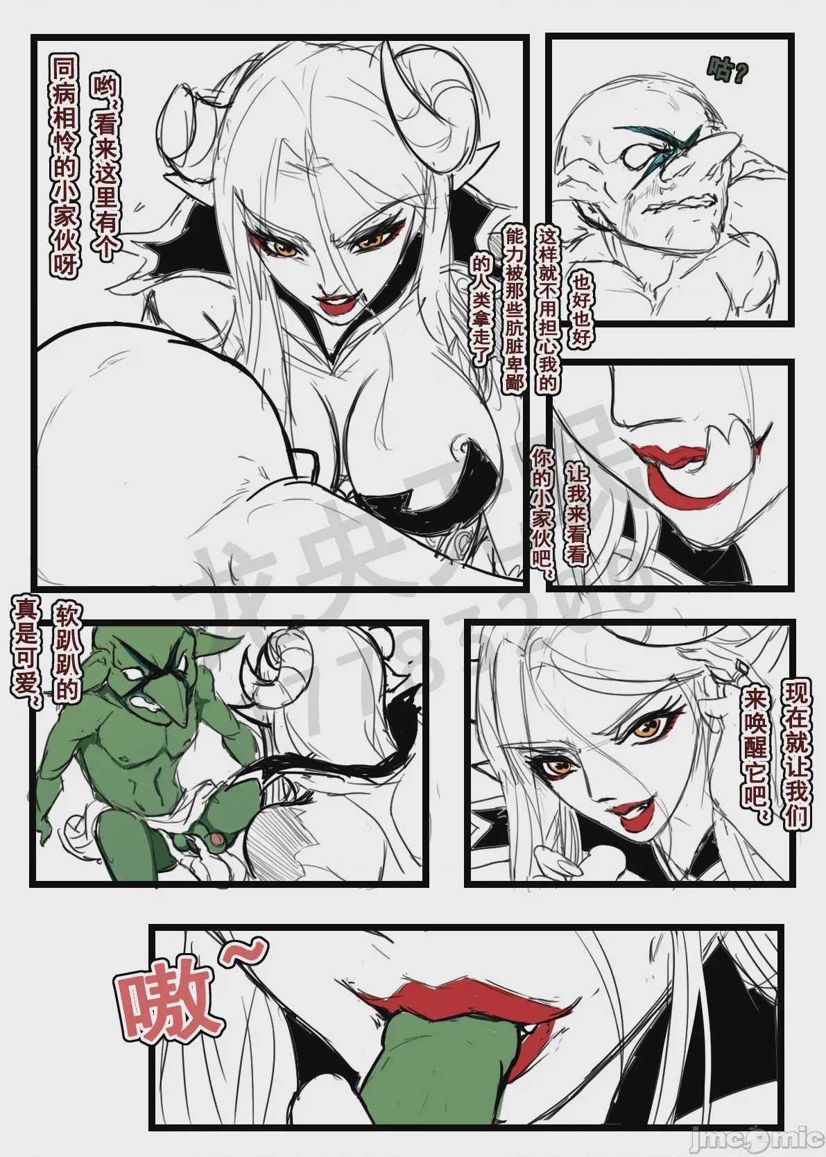 第1话, page 483