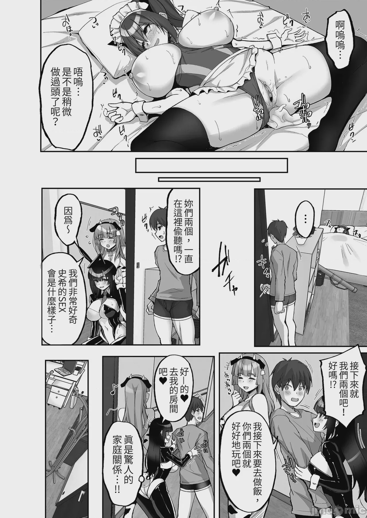 第1话，第 30 页