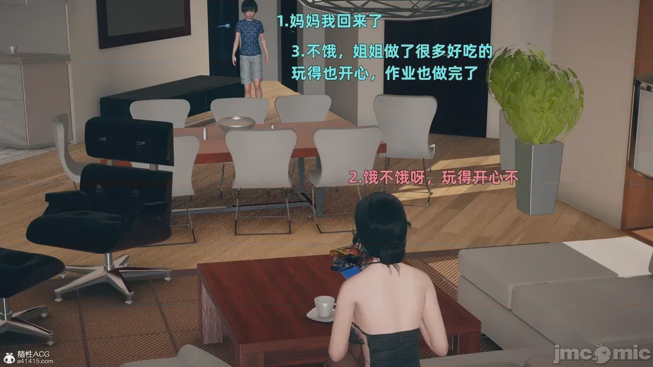 第1话, trang 204