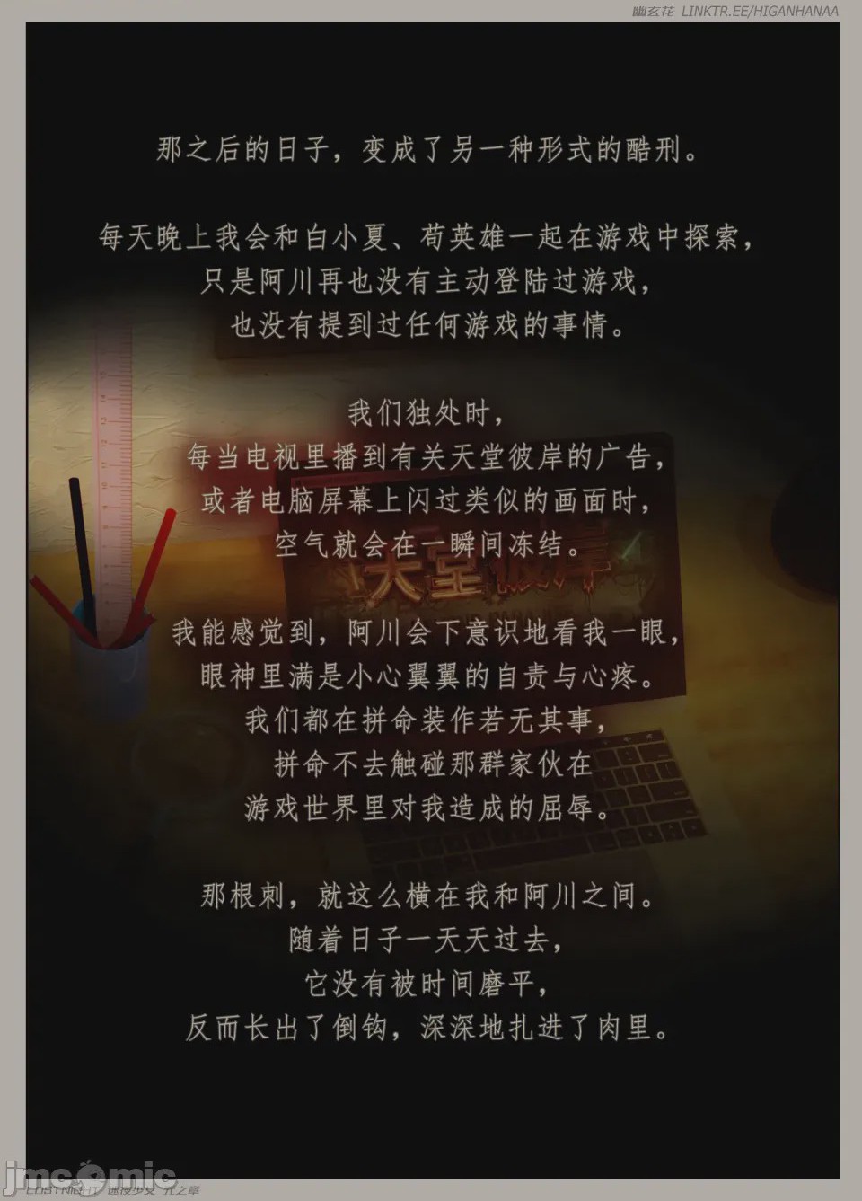 第1话, page 99