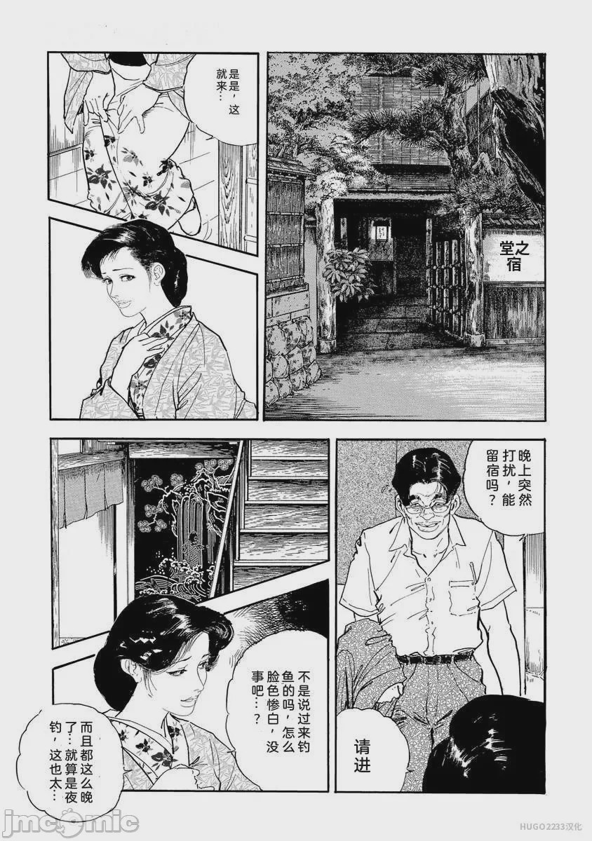 第1话, page 226