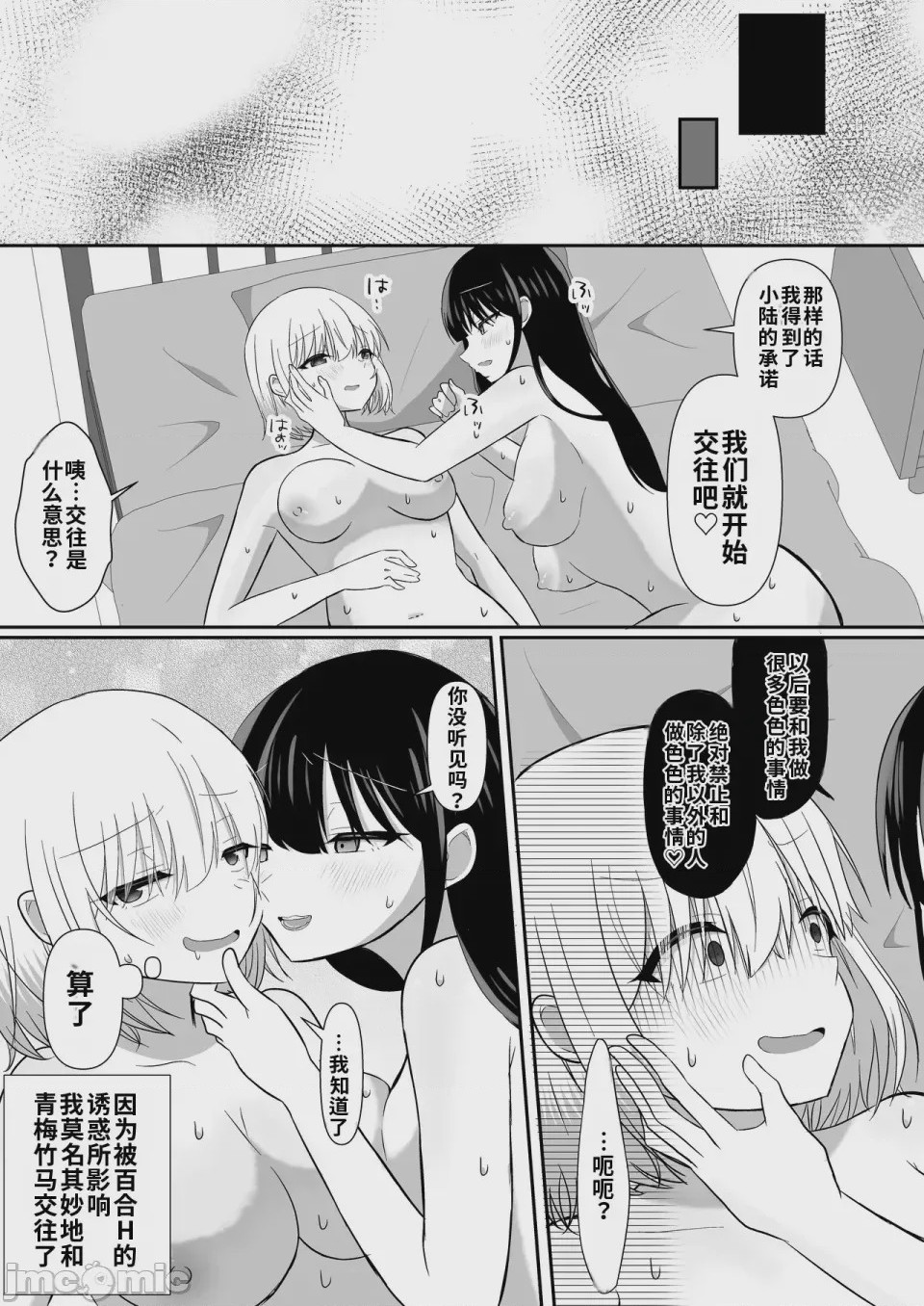 第1话，第 37 頁