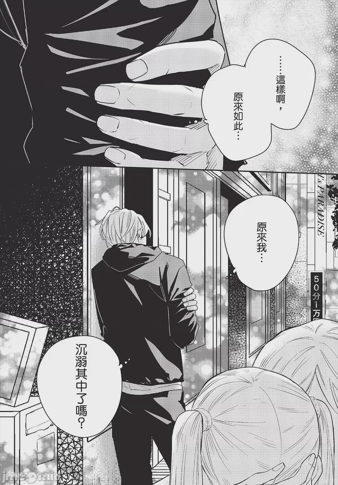 第1话, page 99