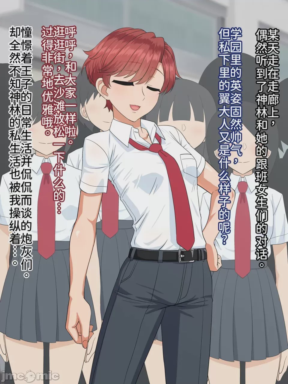 第1话，第 34 页